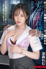Nonton Film ABF-017 Hubungan Seksual Berkeringat – Remu Suzumori CINEKEREN