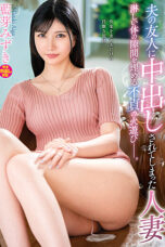 Nonton Film VEC-614 Wanita Yang Dipermainkan Teman Suaminya – Aime Mizuki CINEKEREN