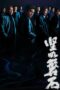 Nonton Film Under the Light (2023) CINEKEREN Nonton Film Under the Light (2023) CINEKEREN