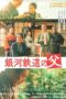 Nonton Film Father of the Milky Way Railroad (2023) CINEKEREN Nonton Film Father of the Milky Way Railroad (2023) CINEKEREN