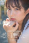 Nonton Film STARS-984 Selebriti Pendatang Baru – Manami Yanagi CINEKEREN