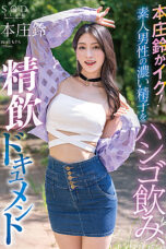 Nonton Film STARS-998 Suzu Honjo CINEKEREN
