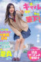 Nonton Film START-006 Gadis Yang Baik Terhadapku – Rei Kamiki CINEKEREN Nonton Film START-006 Gadis Yang Baik Terhadapku – Rei Kamiki CINEKEREN