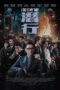 Nonton Film I Did It My Way (2023) CINEKEREN Nonton Film I Did It My Way (2023) CINEKEREN