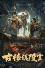 Nonton Film Ancient Building Town Mausoleum Palace (2024) CINEKEREN