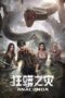 Nonton Film Anaconda (2024) CINEKEREN Nonton Film Anaconda (2024) CINEKEREN
