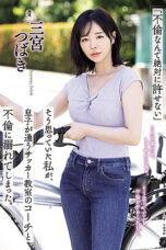 Nonton Film ATID-590 Tsubaki Sannomiya CINEKEREN
