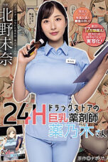 Nonton Film MIMK-146 Minna Kitano CINEKEREN