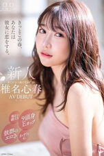 Nonton Film START-013 – Koharu Shiina CINEKEREN