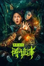 Nonton Film Strange Things in Night Rain and Autumn Light (2024) CINEKEREN