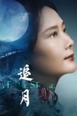 Nonton Film Off the Stage (2024) CINEKEREN