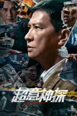 Nonton Film Suspect (2024) CINEKEREN
