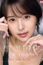 Nonton Film SONE-141 Dia Tergoda Olehku – Tsukasa Aoi CINEKEREN