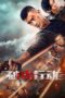 Nonton Film Anti Drug Operation (2024) CINEKEREN Nonton Film Anti Drug Operation (2024) CINEKEREN