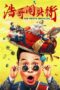 Nonton Film The Petty Official (2024) CINEKEREN Nonton Film The Petty Official (2024) CINEKEREN