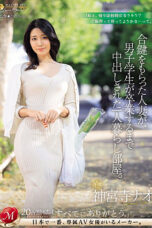 Nonton Film JUQ-682 – Jinguuji Nao CINEKEREN