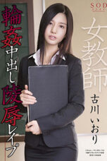 Nonton Film STAR-469 Pemerkosaan Guru Wanita Furukawa Iori Di Gangbang CINEKEREN