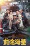 Nonton Film Dog days are over (2024) CINEKEREN Nonton Film Dog days are over (2024) CINEKEREN