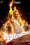 Nonton Film Aavesham (2024) CINEKEREN Nonton Film Aavesham (2024) CINEKEREN