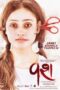 Nonton Film Vash (2023) CINEKEREN Nonton Film Vash (2023) CINEKEREN