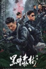 Nonton Film Dark Forest (2024) CINEKEREN