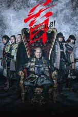 Nonton Film Kubi (2023) CINEKEREN