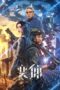 Nonton Film Mutant (2024) CINEKEREN Nonton Film Mutant (2024) CINEKEREN