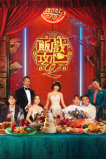 Nonton Film Table for Six 2 (2024) CINEKEREN