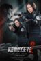 Nonton Film Spicy Police Flower 2 (2023) CINEKEREN Nonton Film Spicy Police Flower 2 (2023) CINEKEREN