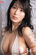 Nonton Film SONE-227 Tokiho Kanamatsu Telah Terpilih Sebagai Anggota Eksklusif S1! CINEKEREN