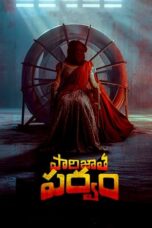Nonton Film Parijatha Parvam (2024) CINEKEREN