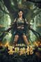 Nonton Film Lost In Tomb (2024) CINEKEREN Nonton Film Lost In Tomb (2024) CINEKEREN
