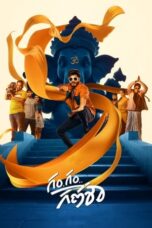 Nonton Film Gam Gam Ganesha (2024) CINEKEREN