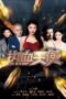 Nonton Film Hot Blooded Angel (2024) CINEKEREN Nonton Film Hot Blooded Angel (2024) CINEKEREN