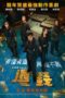 Nonton Film Breaking and Re-entering (2024) CINEKEREN Nonton Film Breaking and Re-entering (2024) CINEKEREN