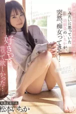 Nonton Film CJOD-355 Seorang Teman Masa Kecil – Ichika Matsumoto CINEKEREN