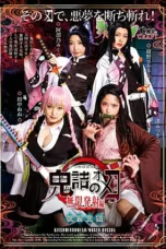 Nonton Film CSCT-011 Edisi Pelacuran Omeko Onizume CINEKEREN