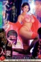 Nonton Film JUQ-776 Wanita Menari Di Teater Strip – Yuri Oshikawa CINEKEREN