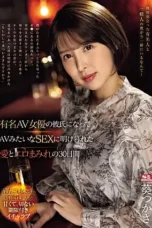 Nonton Film SONE-184 Tsukasa Aoi Menghabiskan Seluruh Waktunya Berhubungan Seks Selama 30 CINEKEREN