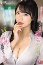 Nonton Film SONE-235 Crott di Mulut Guruku – Kokoro Asano CINEKEREN