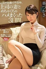 Nonton Film SSNI-518 Menghabiskan Tiga Hari Bersama Istri Bosku – Tsukasa Tsuji CINEKEREN