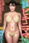 Nonton Film VENX-074 Seks Dengan Ibu Tiri Berbikini Sebelum Virus Corona – Hana Himesaki CINEKEREN