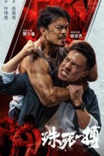 Nonton Film To Live through Death (2024) CINEKEREN