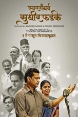 Nonton Film Swargandharva Sudhir Phadke (2024) CINEKEREN