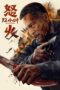Nonton Film Fury 12 Hours (2024) CINEKEREN Nonton Film Fury 12 Hours (2024) CINEKEREN