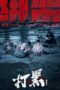Nonton Film Black Storm (2024) CINEKEREN Nonton Film Black Storm (2024) CINEKEREN