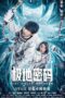 Nonton Film The Polar Odyssey (2023) CINEKEREN Nonton Film The Polar Odyssey (2023) CINEKEREN