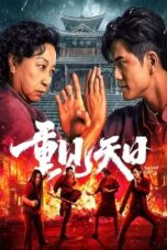 Nonton Film Second Life (2024) CINEKEREN