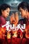 Nonton Film Second Life (2024) CINEKEREN Nonton Film Second Life (2024) CINEKEREN