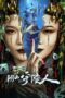Nonton Film The Mausoleum Keeper of Yinshan (2024) CINEKEREN